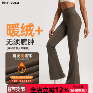 2025微喇瑜伽裤女秋冬加绒高腰提臀裸感显瘦保暖运动健身瑜珈裤