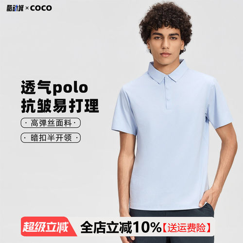 男士夏季透气运动POLO短袖T恤