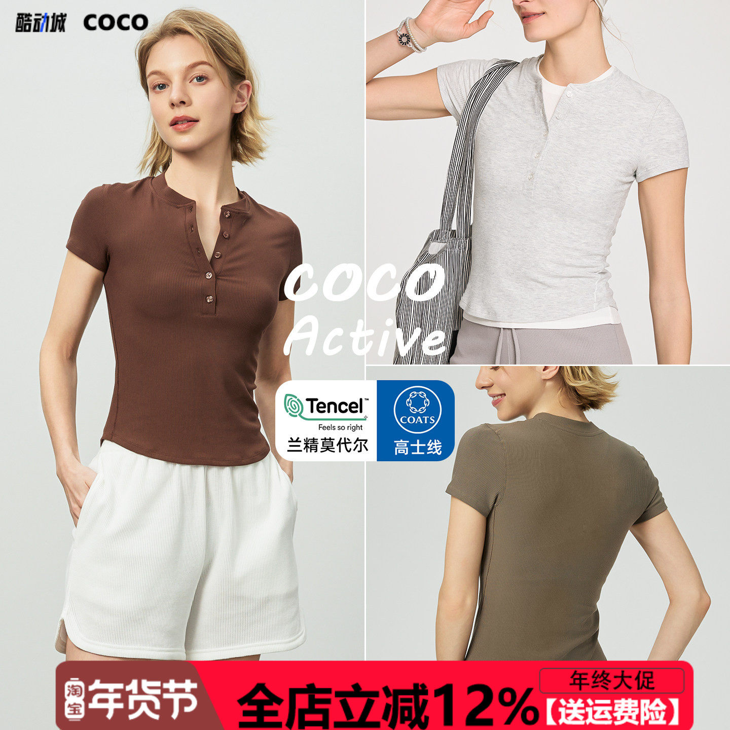 【兰精莫代尔】亨利衫瑜伽服女透气弹力纽扣跑步运动短袖健身T恤,运动/瑜伽/健身/球迷用品,瑜伽t恤,淘宝优惠券,粉丝福利购,淘宝优惠卷