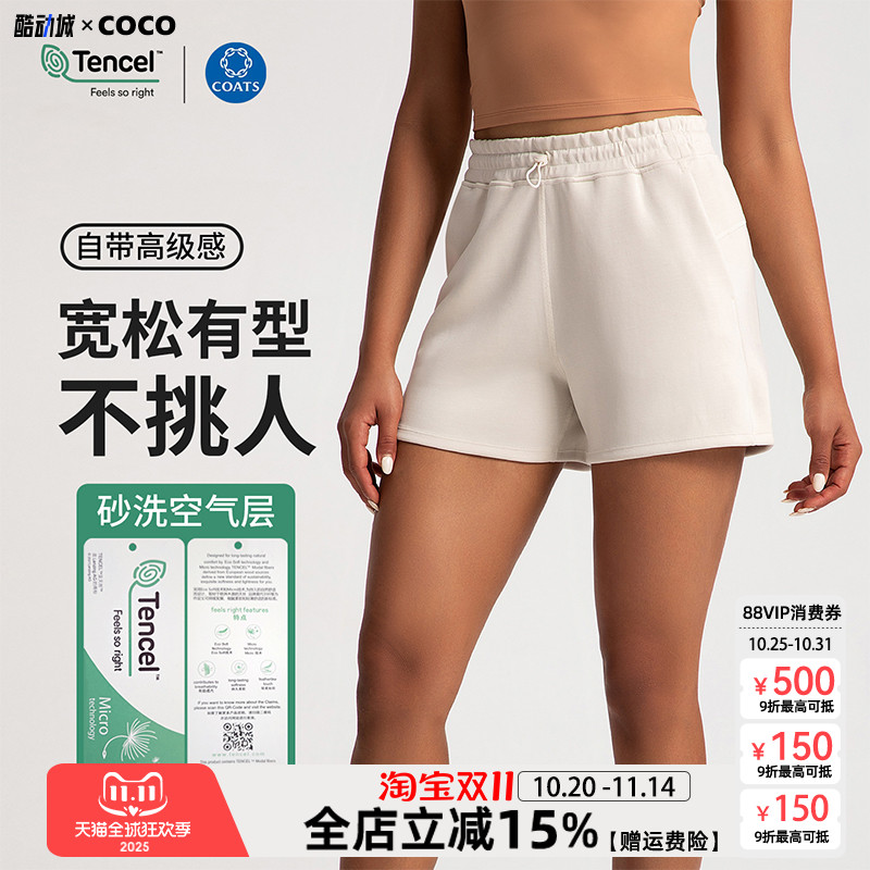 【兰精莫代尔】瑜伽短裤女高腰跑步健身运动休闲宽松三分裤外穿