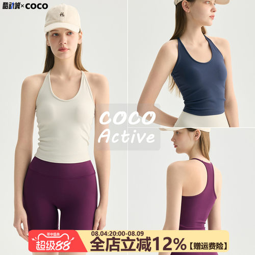 固定杯深U吊带瑜伽背心美背显瘦