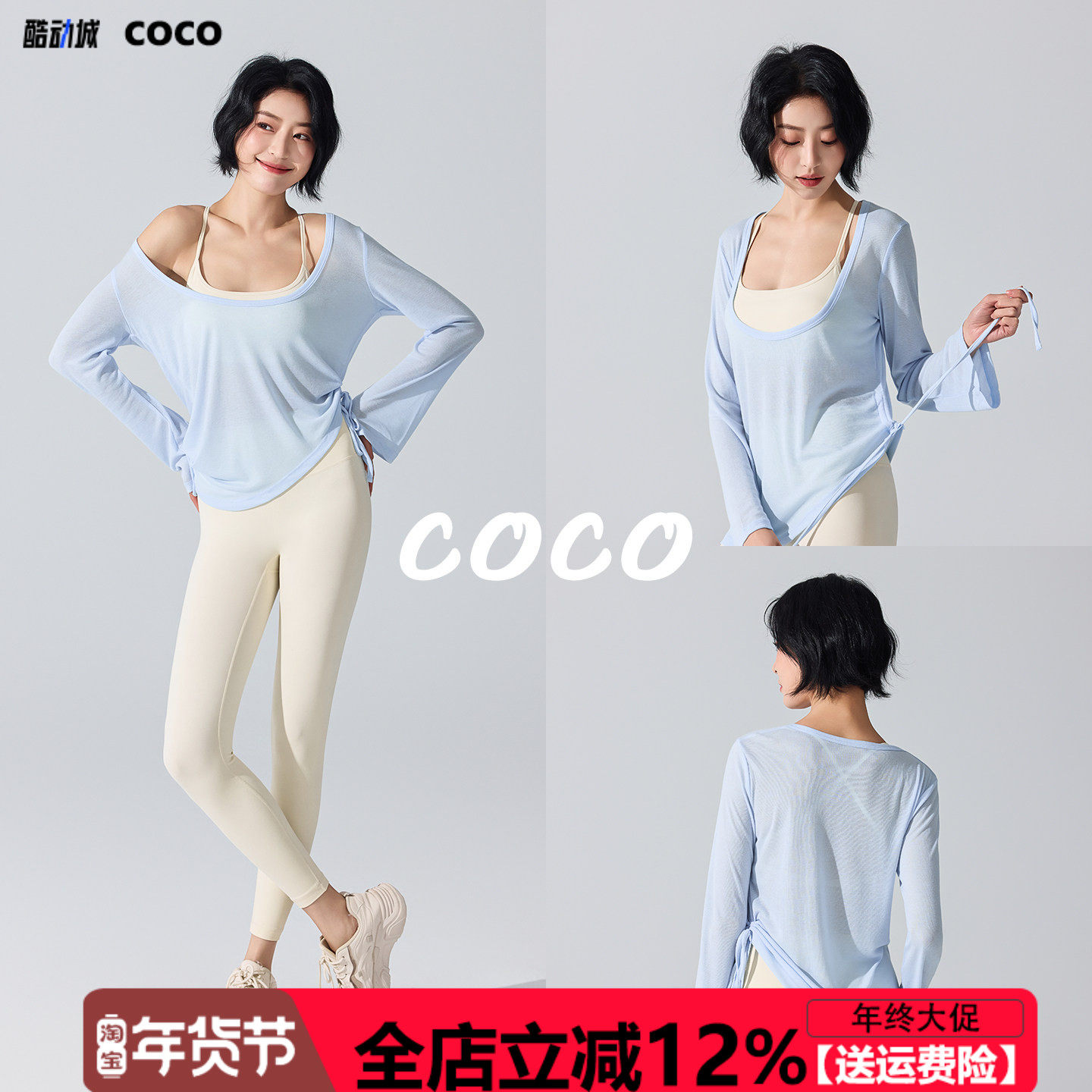 新款瑜伽服宽松运动罩衫女轻薄透气U领抽绳长袖T恤普拉提健身上衣,运动服/休闲服装,运动T恤,淘宝优惠券,粉丝福利购,淘宝优惠卷