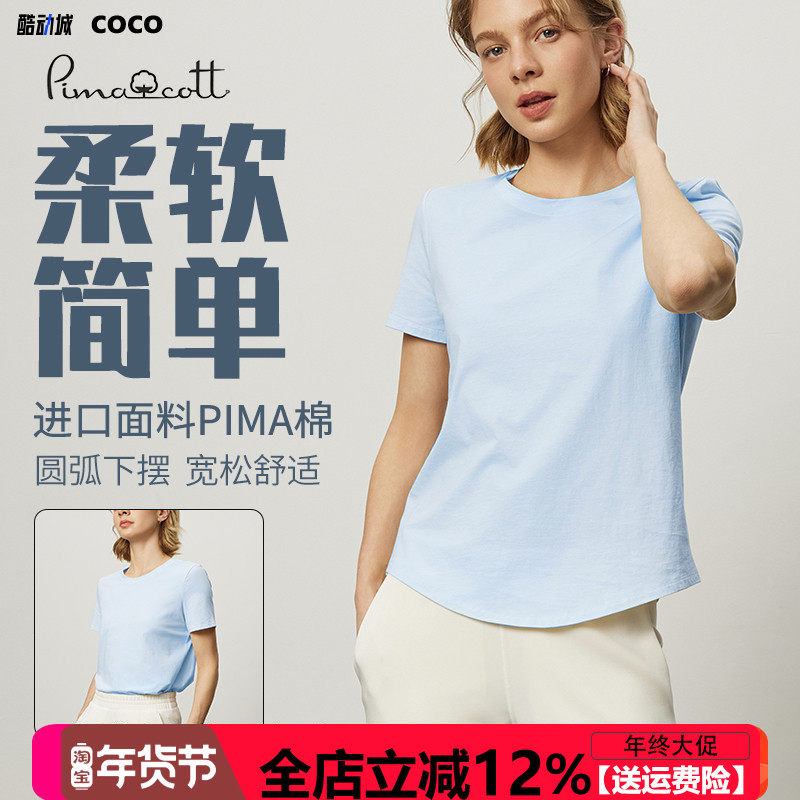 【匹马棉】休闲运动短袖女宽松透气速干纯棉T恤健身瑜伽服外穿