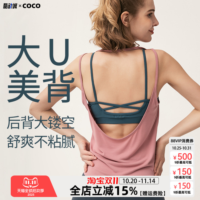 2025新款运动上衣瑜伽罩衫女宽松漏背吊带性感透气普拉提健身背心
