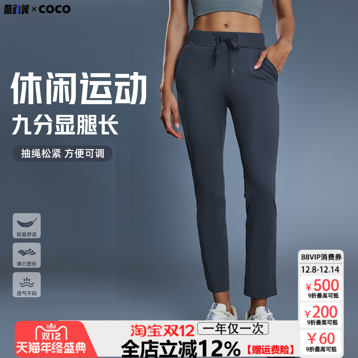 速干宽松直筒高弹休闲瑜伽裤