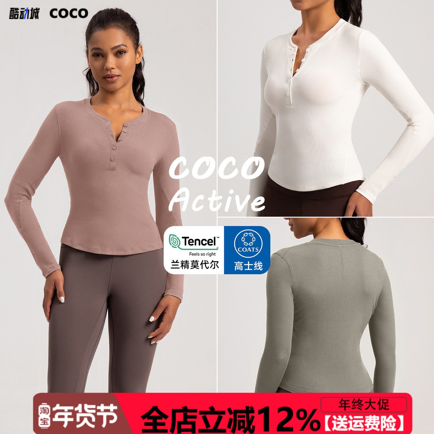 【兰精莫代尔】瑜伽健身长袖女修身显瘦亨利衫运动休闲普拉提上衣,运动服/休闲服装,运动T恤,淘宝优惠券,粉丝福利购,淘宝优惠卷