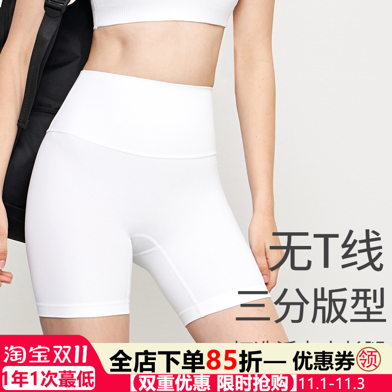 lu同款瑜伽短裤女蜜桃提臀无尴尬线高腰收腹外穿运动短裤三分