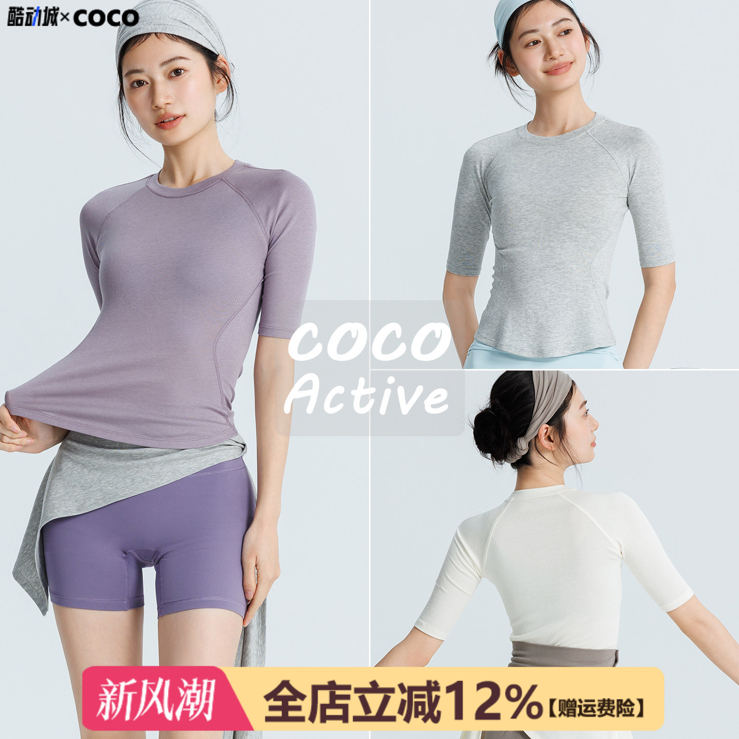 春夏修身短款小圆领瑜伽T恤女										