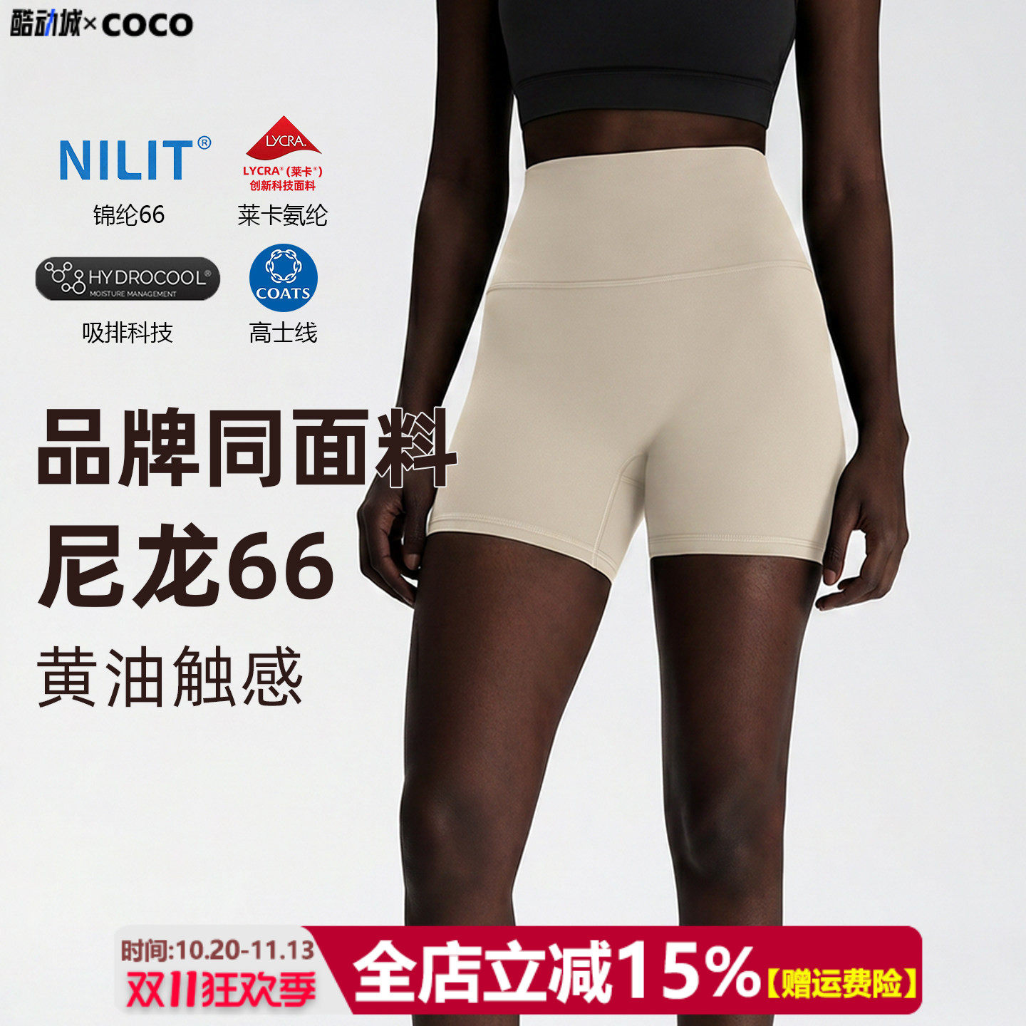 【尼龙66高端锦纶】瑜伽短裤女无尴尬线裸感提臀速干运动三分裤子