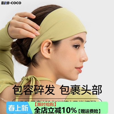 瑜伽健身运动发带吸汗加宽裸感
