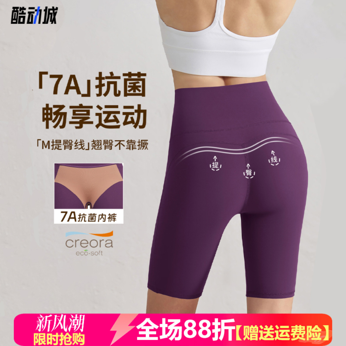 高腰提臀紧身显瘦健身瑜伽短裤