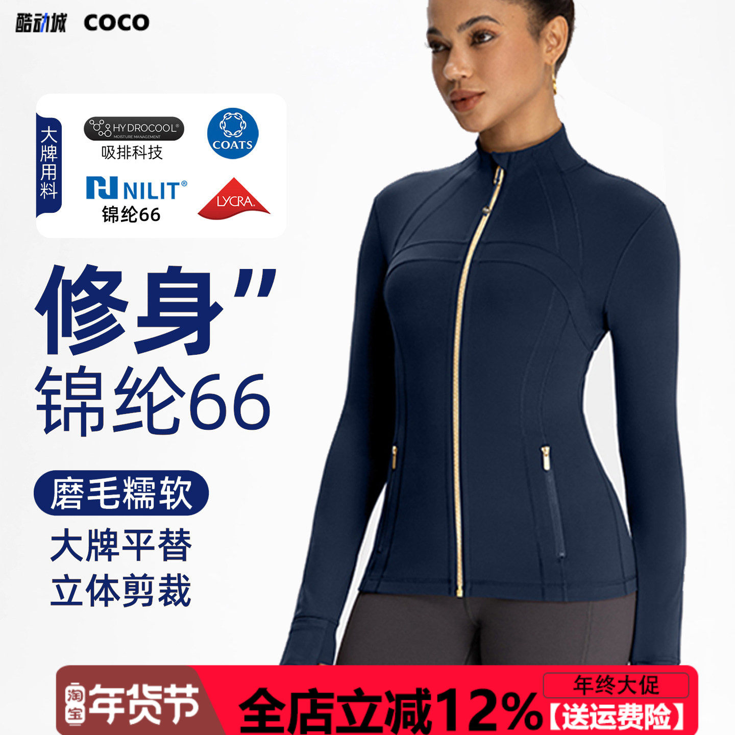 【尼龙66锦纶高端NlLlT】瑜伽服外套女修身立领健身运动夹克上衣