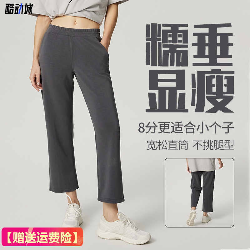 运动裤女8分宽松直筒软糯透气