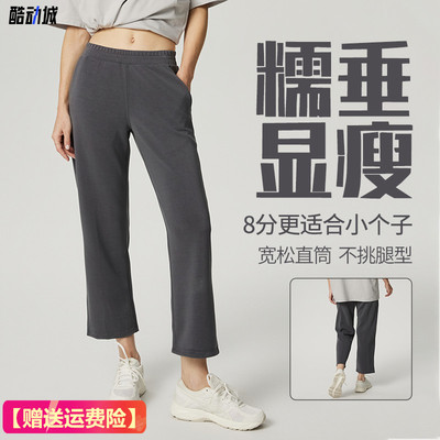 运动裤女8分宽松直筒软糯透气
