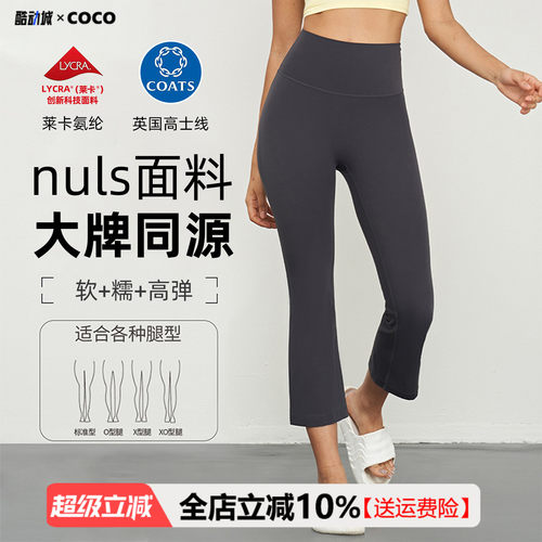 裸感瑜伽裤女八分休闲运动