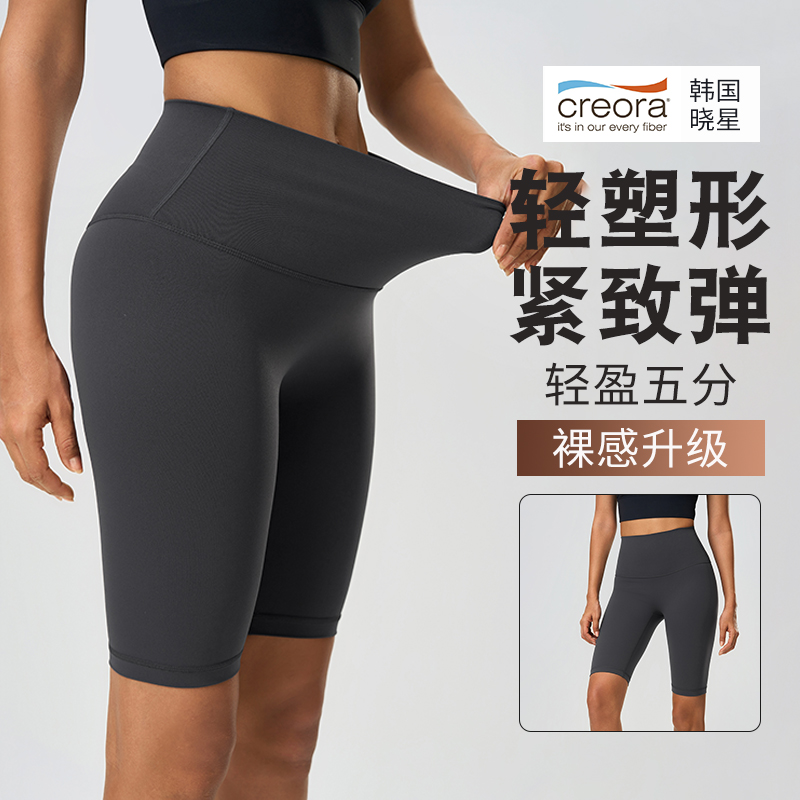 运动短裤女高腰提臀瑜伽裤裸感