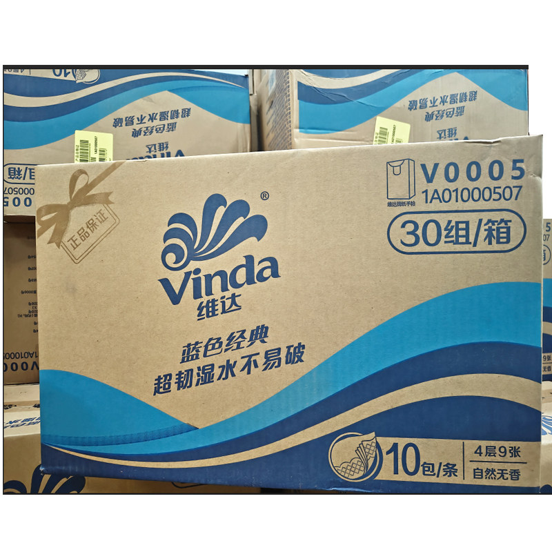 维达长款手帕纸V0005酒席纸蓝色小包纸巾4层9片可湿水餐巾纸整箱