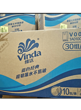 维达长款手帕纸V0005酒席纸蓝色小包纸巾4层9片可湿水餐巾纸整箱