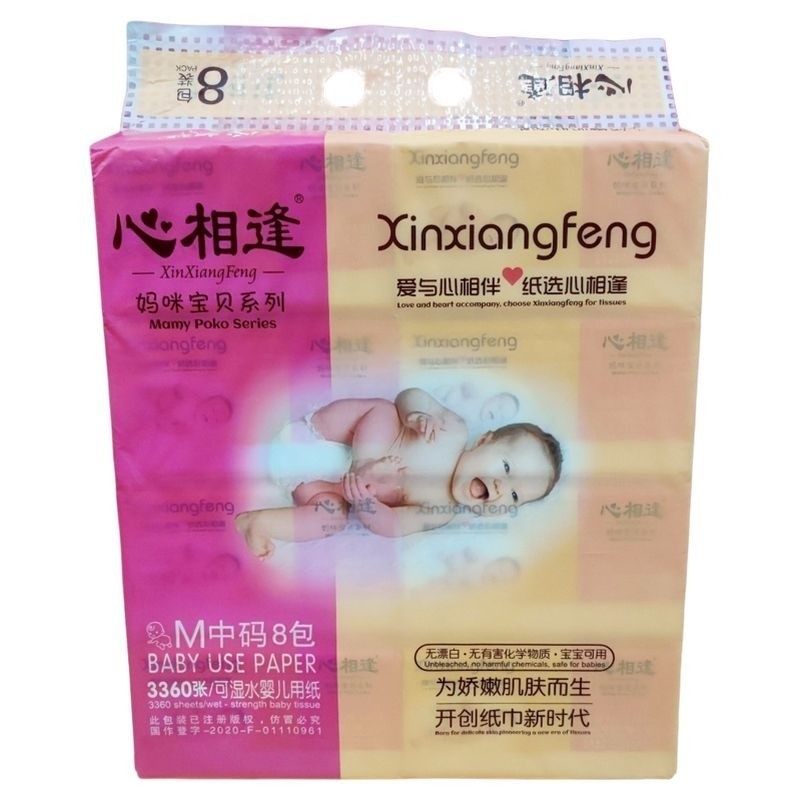 心相逢抽纸M中码8包装抽取式家用婴儿面巾纸卫生纸实惠餐巾纸