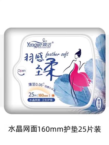 媖洁迷你卫生巾女 160mm水晶网面日用超薄型护垫25片Y3825包邮