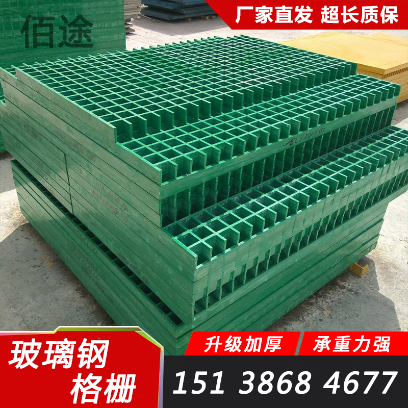 玻璃钢格栅板光伏检修通道排水沟盖板养殖地网格栅树池树篦子格栅