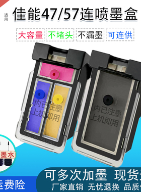 适用pg47墨盒cl57彩佳能E3370E3470E400E417E477E3170E3177打印机