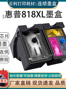818XL墨盒适用惠普F2418 4288 2488 f4488 D1668 D2568打印机连喷