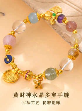 黄金色古法沙金黄财神水晶多宝手链新中式时尚复古新爆款手串