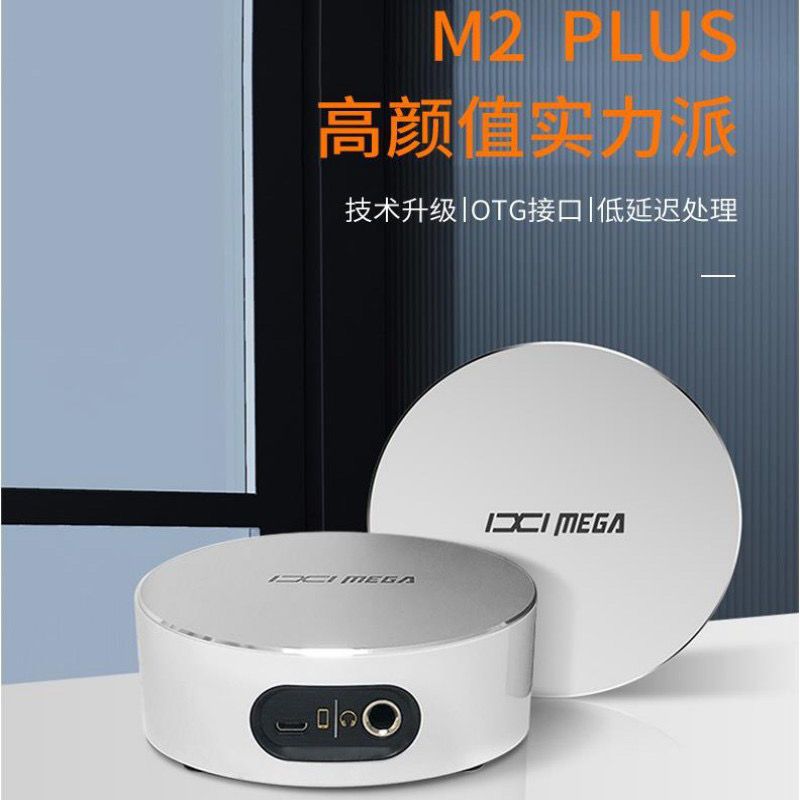IXI MEGA M2PLUS III外置USB声卡直播K歌台式电脑手机