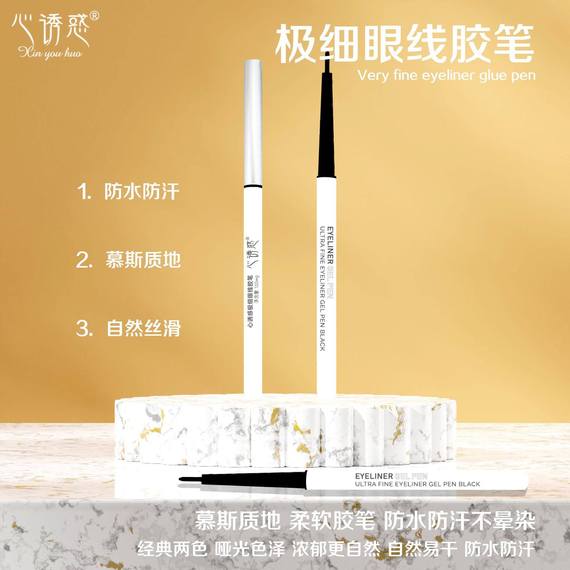 心诱惑极限眼线胶笔防水防汗眼线笔不晕染不断水根根分明极细圆头,彩妆/香水/美妆工具,眼线,淘宝优惠券,粉丝福利购,淘宝优惠卷