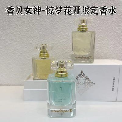 新款香贝女神惊梦花开限定香水栀子花味道持久留香清新淡雅不刺鼻