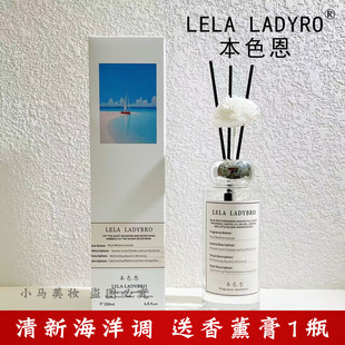 本色恩蓝色地中海香薰蓝风铃持久留香卧室高级香厕所清新异味香氛