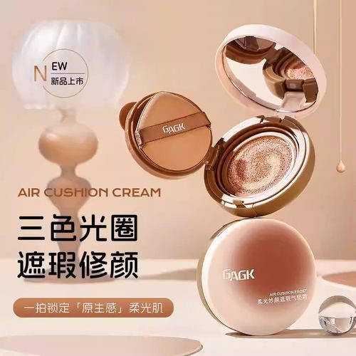 GAGK柔光遮瑕三色气垫柔光遮瑕三色气垫粉底液遮瑕保湿持久粉底液
