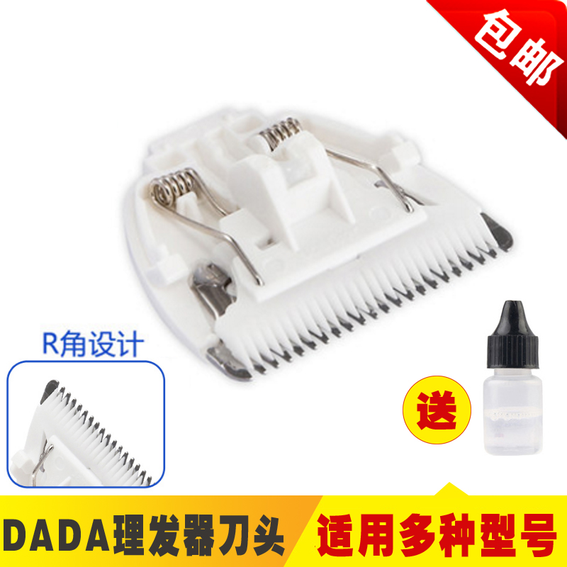 DADA/ËþËþµçÍÆ¼ôT600 610 T620 T630 400 T500¶ùͯÀí·¢Æ÷Ìմɵ¶Í·