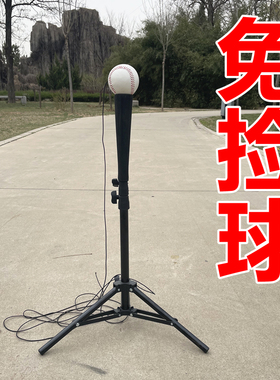 棒球打击座训练器折叠便携学生儿童成人棒球练习支架垒球T座T架子