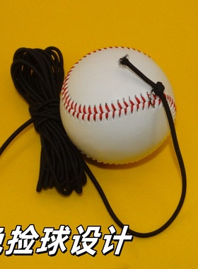 棒球 软式 硬式 PU 棒球 免检球设计 成人儿童 练习比赛球棒球