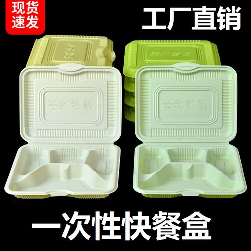 一次性可降解材料饭盒子包邮