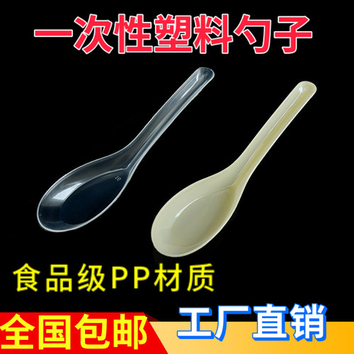 一次性塑料汤勺食品级pp材质