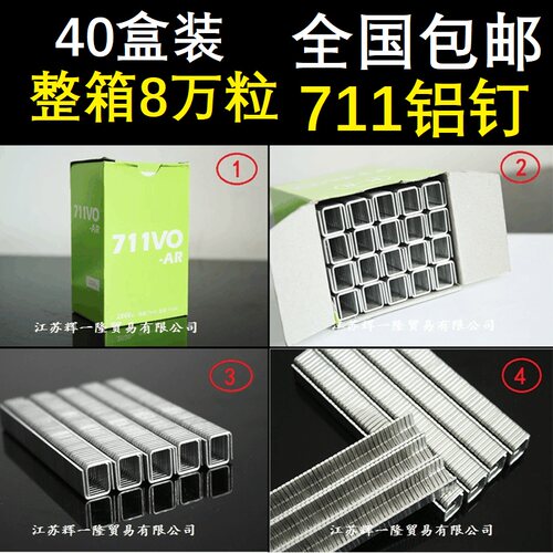 711铝钉超市专用封口机钉