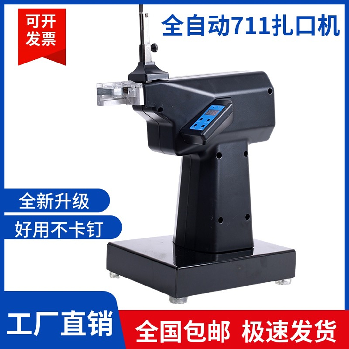 超市全自动扎口机铝钉机封口生鲜食品面袋连卷袋打包机打扣