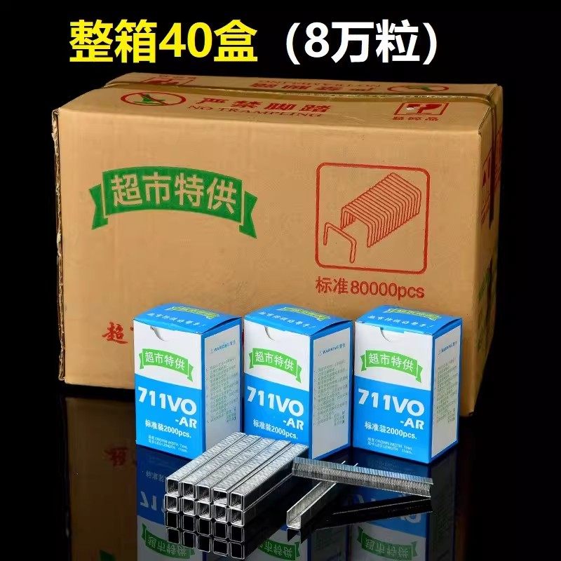 711铝钉扎口机 U型封口钉扎口机专用钉超市散称专用塑料袋扎口机,办公设备/耗材/相关服务,封口机,淘宝优惠券,粉丝福利购,淘宝优惠卷
