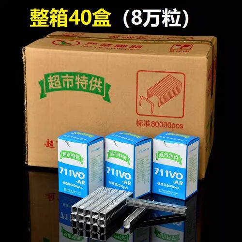 711铝钉扎口机U型封口钉