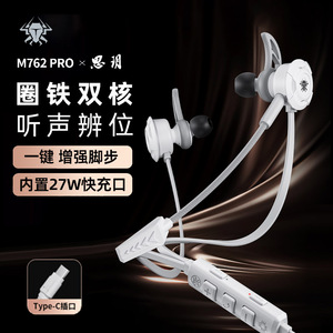 游戏电竞耳机圈铁和平精英吃鸡脚步声增强ipadpro边玩边充电降噪