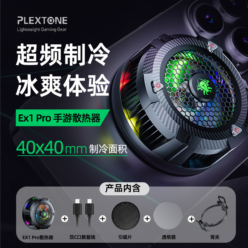 手机散热器降温神器卡扣式吸盘式背夹式静音无声半导体制冷磁吸冷风扇直播专用适用iPhone14苹果13黑鲨原神怎么样,好用不?