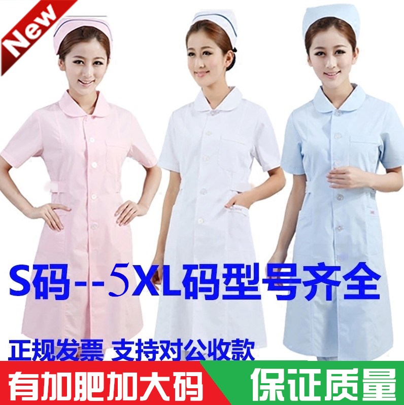 加肥加大码护士服200斤 护士服长袖秋冬装 短袖白大褂 药店工作服
