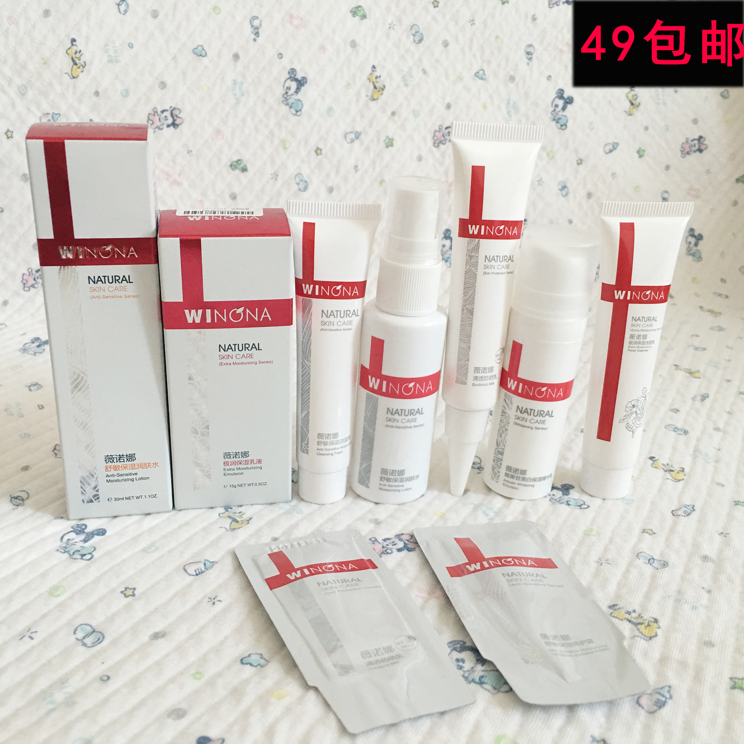 薇诺娜舒敏特护霜2g清透防晒乳2g小样