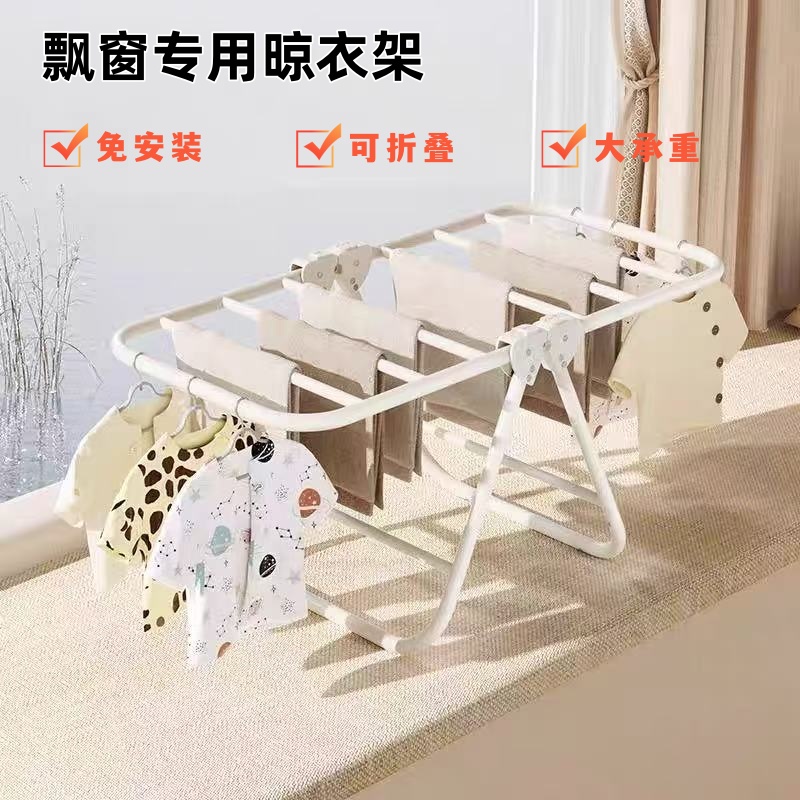 迷你晾晒架阳台飘窗晾衣架落地窗台宝宝小型衣架晾衣神器折叠室内