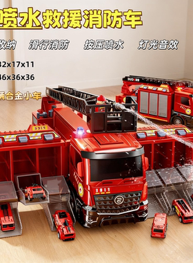 可喷水变形云梯消防车玩具