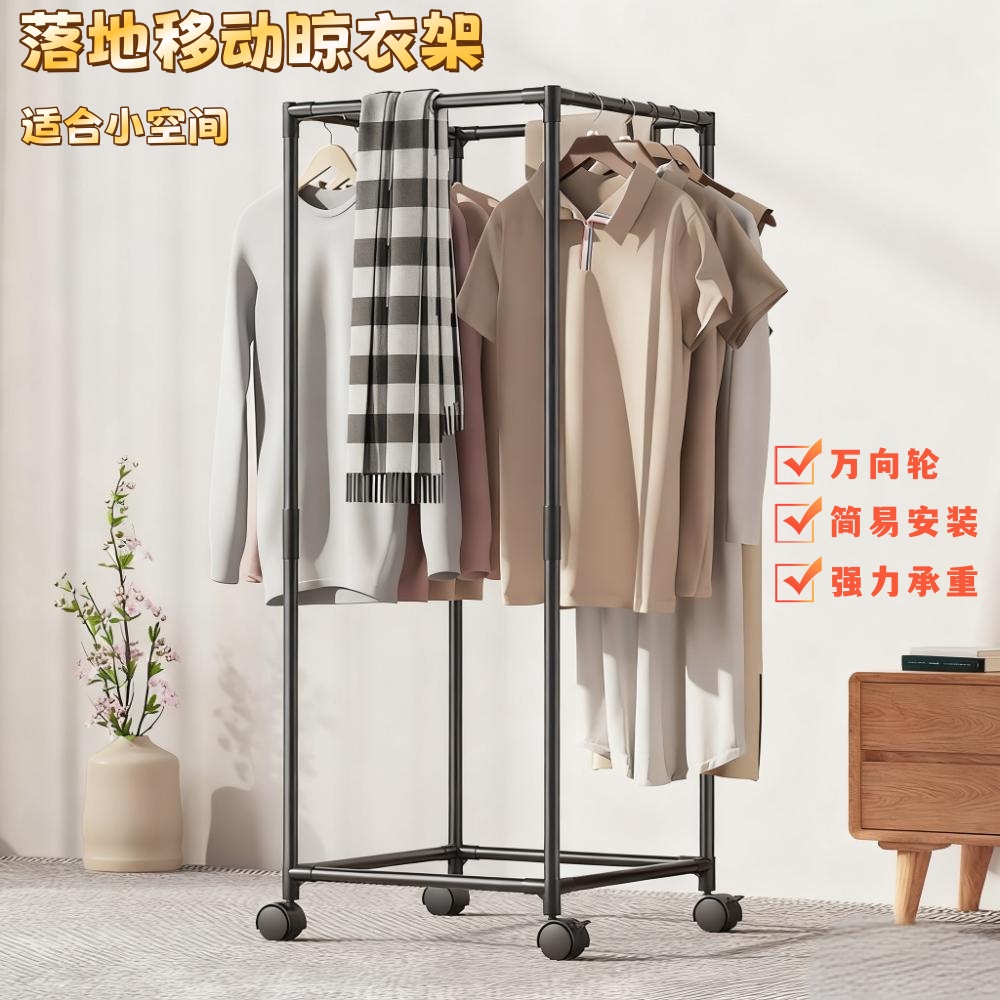 小型移动晾衣杆落地式家用室内晒被子卧室衣帽架简易阳台晒衣架