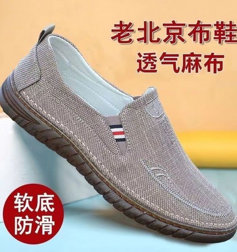 春夏2025老北京牛筋底布鞋男士老北京布鞋老年人爸爸鞋男
